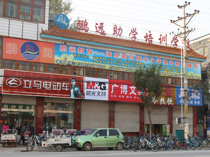 英傑華教育旗下鵬遠學(xué)校